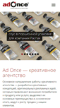 Mobile Screenshot of adonce.ru